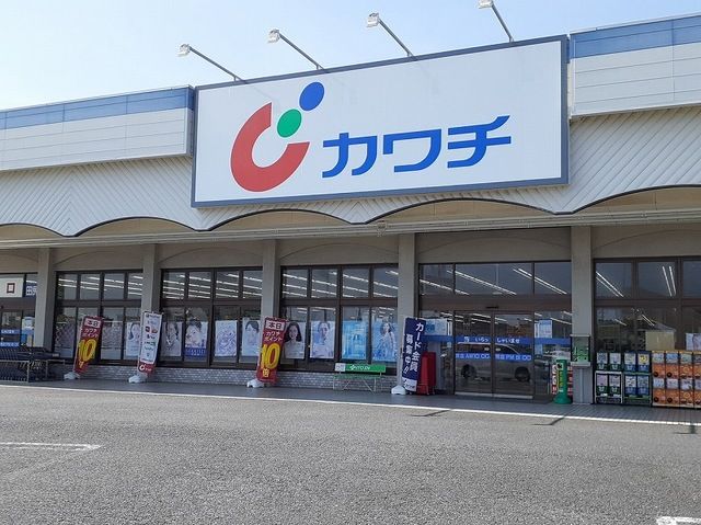 ドラックストア　カワチ薬品　田尻店（ドラッグストア）まで350m