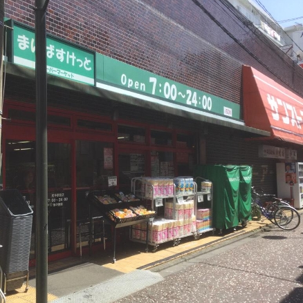 スーパー　まいばすけっと尻手駅前店（スーパー）まで38m