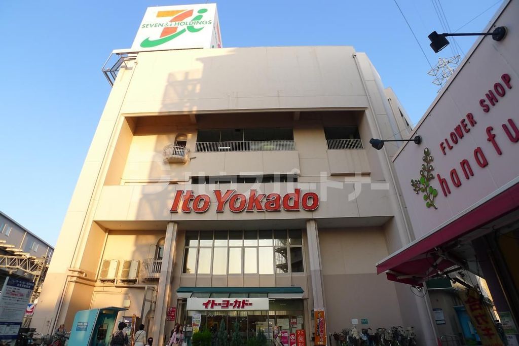 スーパー　イトーヨーカドー高砂店（スーパー）まで580m