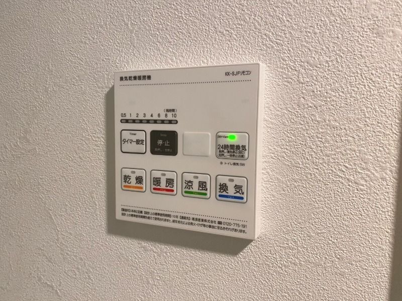 その他設備
