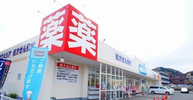 ドラックストア　ウエルシア（ドラッグストア）まで240m