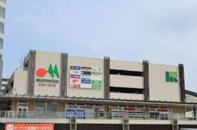 スーパー　マルエツ 長津田駅前店（スーパー）まで559m