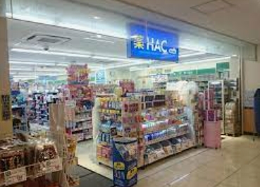 ドラックストア　ハックドラッグ長津田駅北口店（ドラッグストア）まで561m