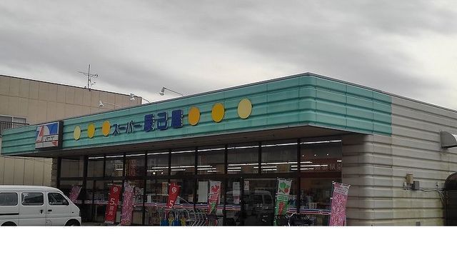 スーパー　スーパー辰己屋（スーパー）まで2000m