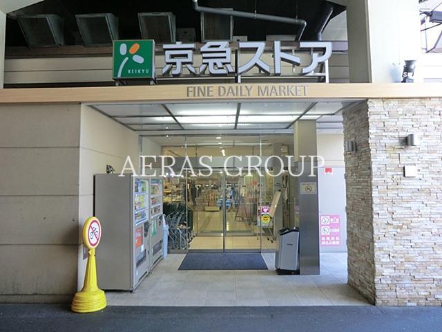 スーパー　京急ストア平和島店（スーパー）まで338m
