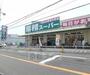 スーパー　業務スーパー 長尾店（スーパー）まで527m