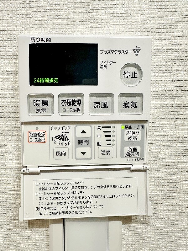 その他設備　★浴室乾燥機(暖房・涼風機能)★