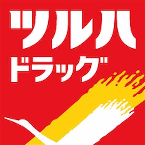 ドラックストア　☆ツルハドラッグ小倉三萩野店（ドラッグストア）まで630m