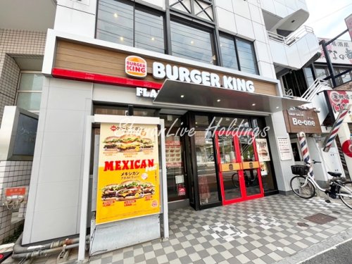 飲食店　バーガーキング　井土ヶ谷駅前店（飲食店）まで192m