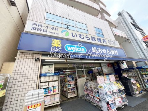 ドラックストア　ハックドラッグ　井土ヶ谷駅前店（ドラッグストア）まで192m