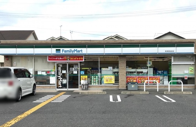 コンビニ　ファミリーマート　草津団地前店（コンビニ）まで1400m