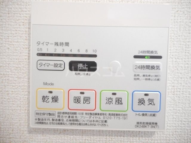 その他設備