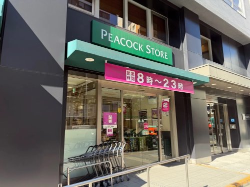 スーパー　ピーコックストア神田妻恋坂店（スーパー）まで452m