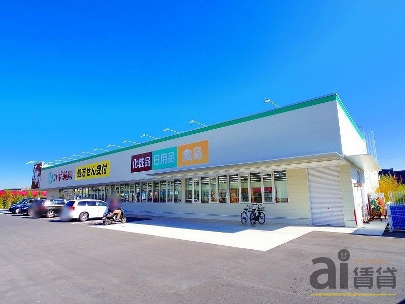 ドラックストア　スギ薬局東久留米上の原店（ドラッグストア）まで1850m