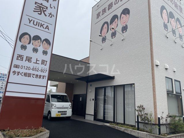 その他　家族葬の結家　西尾上町（その他）まで2723m