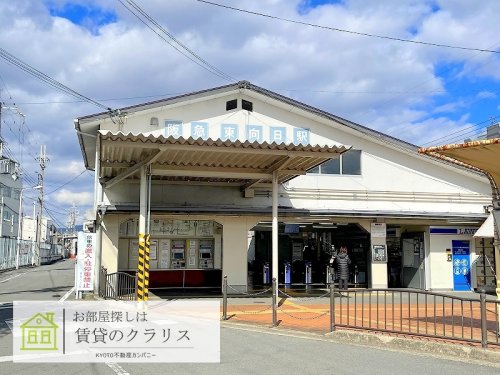 その他　阪急 東向日駅（その他）まで585m