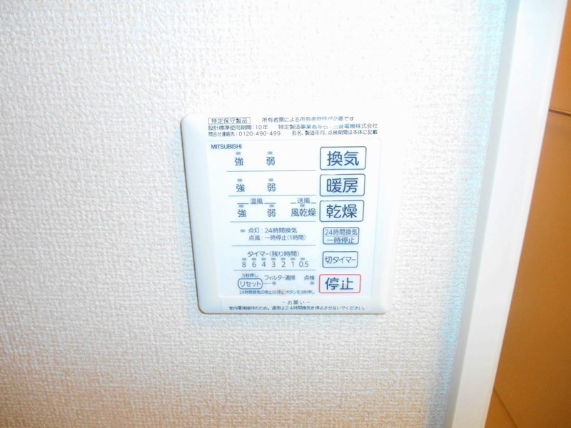 その他設備