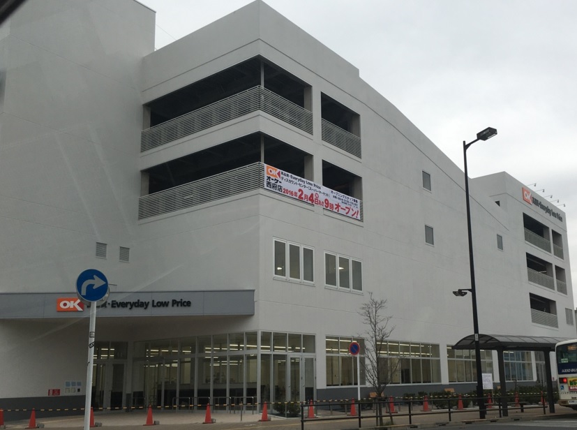 スーパー　OK(オーケー) 西府店（スーパー）まで364m