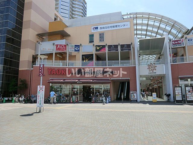スーパー　ヤオコー 上福岡西口店（スーパー）まで617m
