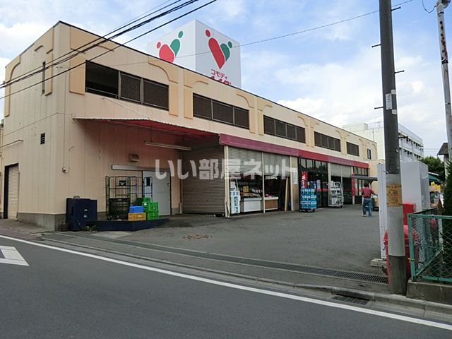 スーパー　コモディイイダ 南台店（スーパー）まで663m