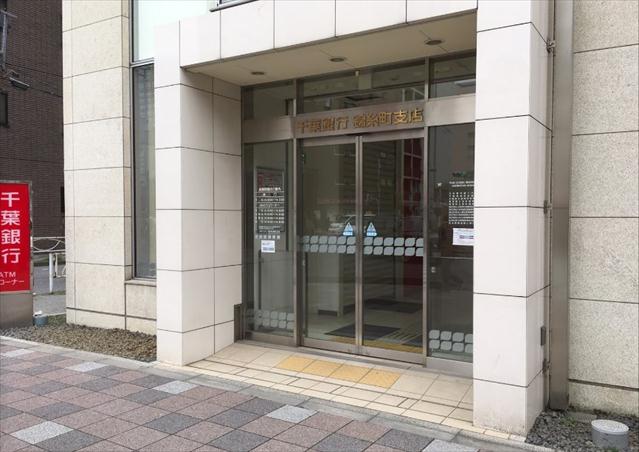 銀行　千葉銀行錦糸町支店（銀行）まで3060m
