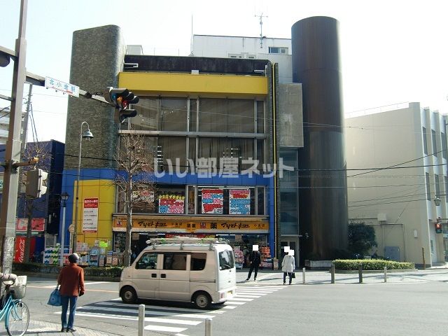 ドラックストア　マツモトキヨシ小金店（ドラッグストア）まで283m