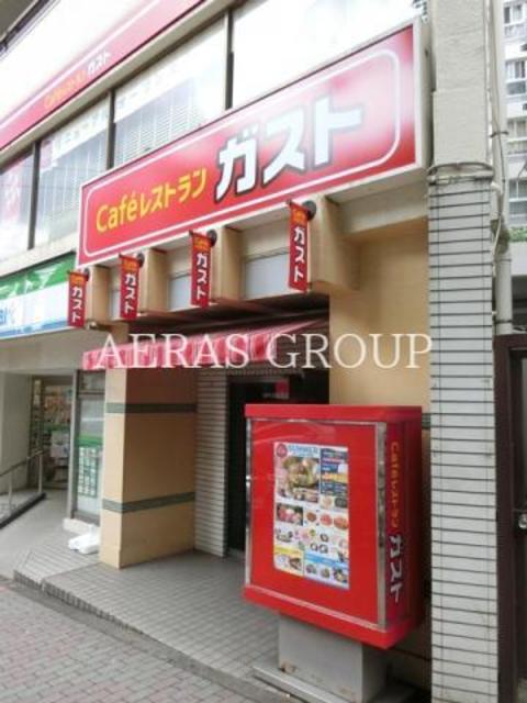 飲食店　ガスト目黒1丁目店（飲食店）まで349m
