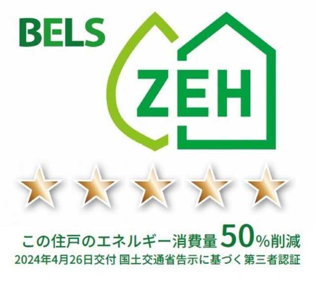 省エネ性能ラベル