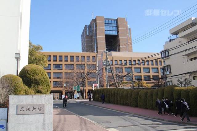 大学・短大　名城大学名古屋キャンパス（大学・短大）まで600m
