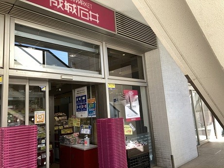 スーパー　成城石井宮前平店（スーパー）まで404m