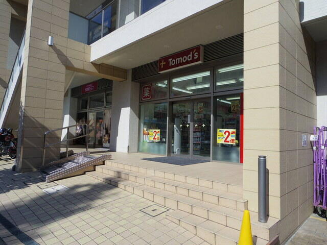 ドラックストア　トモズ宮前平店（ドラッグストア）まで431m