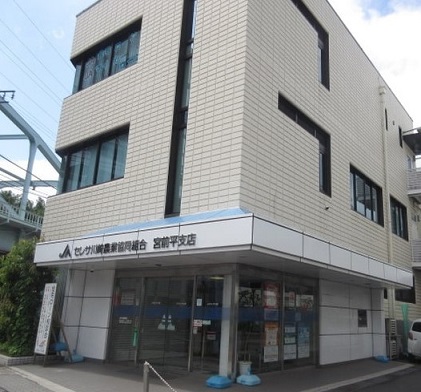銀行　JAセレサ川崎宮前平支店（銀行）まで296m