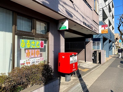 郵便局　川崎土橋郵便局（郵便局）まで193m