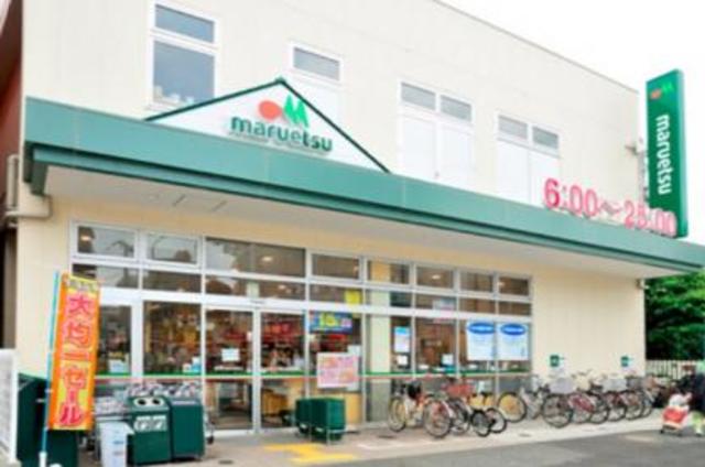 スーパー　マルエツ新江古田駅前店（スーパー）まで260m