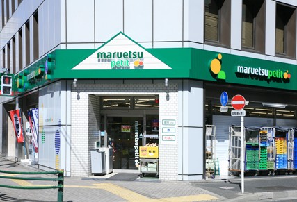 スーパー　マルエツ プチ 神田司町店（スーパー）まで323m