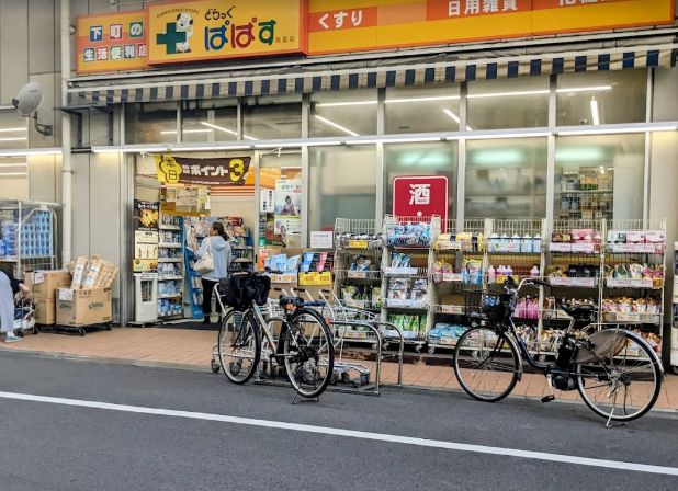 ドラックストア　どらっぐぱぱす両国店（ドラッグストア）まで388m