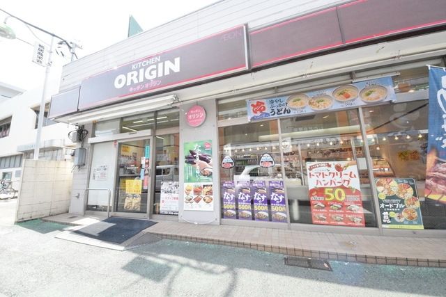 その他　キッチンオリジン鴨居店（その他）まで522m