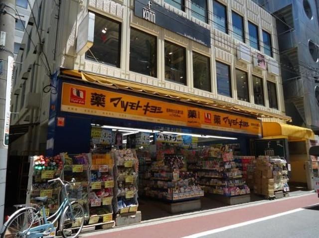 ドラックストア　マツモトキヨシ吉祥寺大正通り店（ドラッグストア）まで1018m