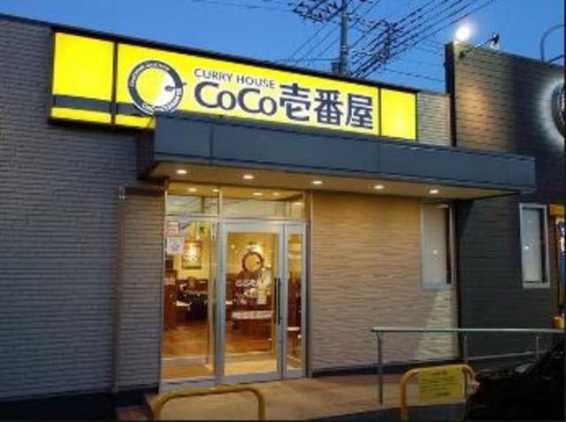 飲食店　CoCo壱番屋吉祥寺（飲食店）まで625m