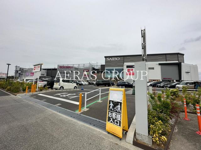 ショッピングセンター　イオンモール川口（ショッピングセンター）まで864m