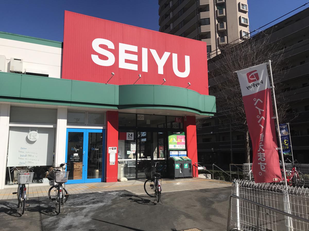 スーパー　西友宮城野原店（スーパー）まで924m