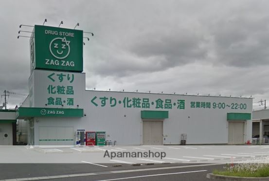 ドラックストア　ザグザグ西長瀬店（ドラッグストア）まで706m