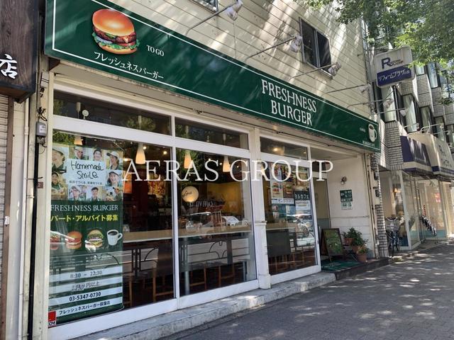 飲食店　フレッシュネスバーガー荻窪（飲食店）まで484m