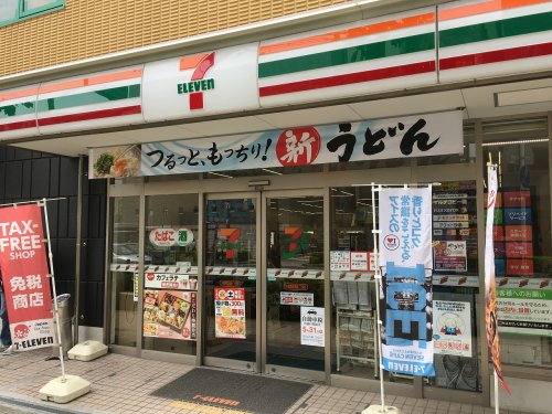 コンビニ　セブン‐イレブン 大阪恵美須西１丁目店（コンビニ）まで505m