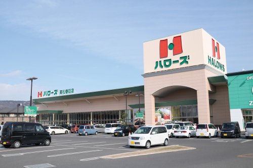 スーパー　ハローズ 春日店（スーパー）まで625m