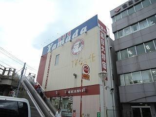 スーパー　業務スーパー亀有店（スーパー）まで310m