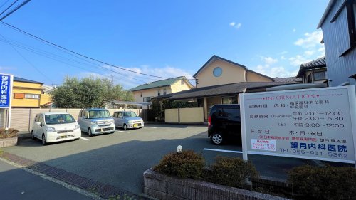 病院　望月内科医院（病院）まで548m