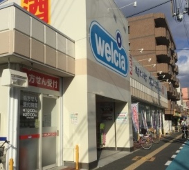 ドラックストア　ウエルシア堺北花田店（ドラッグストア）まで697m