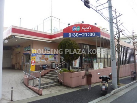 スーパー　コープ白川台（スーパー）まで730m