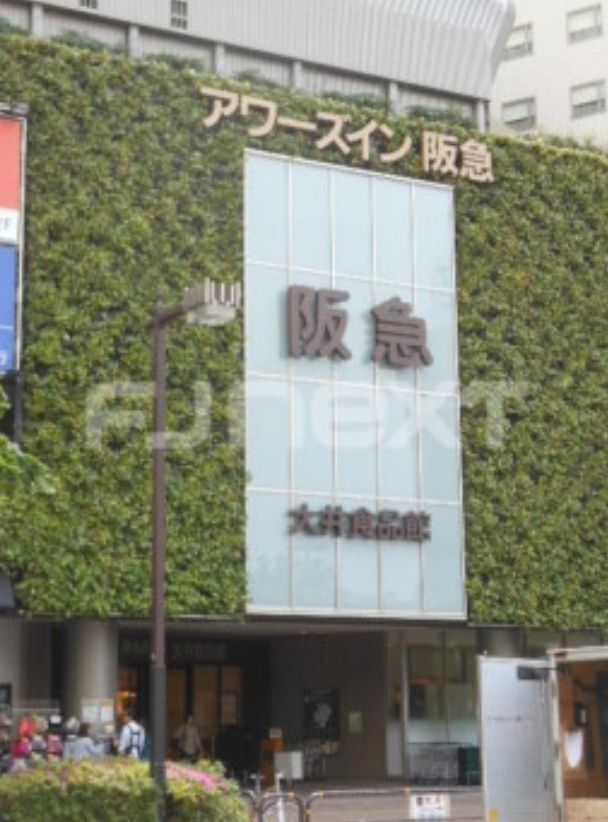 ショッピングセンター　阪急大井町ガーデン（ショッピングセンター）まで920m